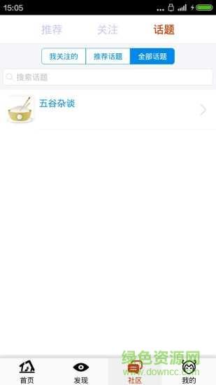 吃惑  v1.1.0图1