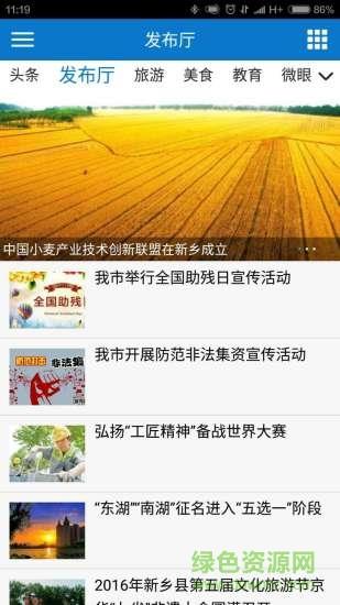 指点新乡