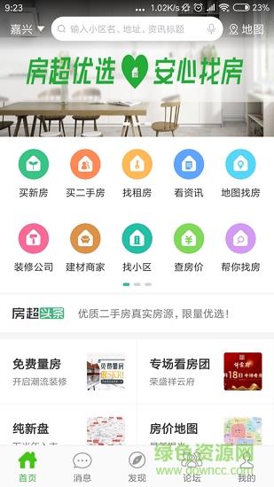 每天房产头条  v1.0图3