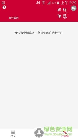 消息条  v1.8.0.0图3