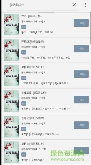 monkovel阅读