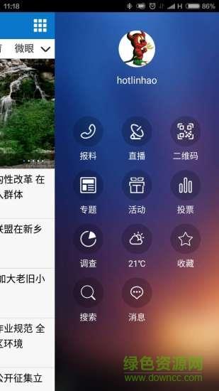 指点新乡  v1.0.0图1
