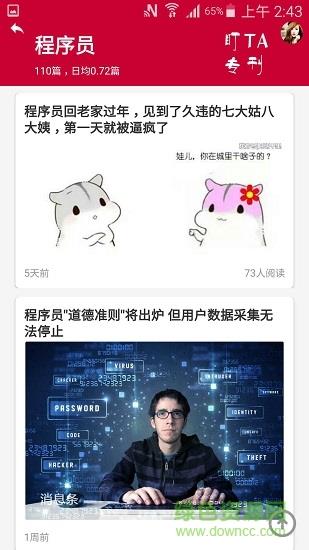 消息条  v1.8.0.0图4