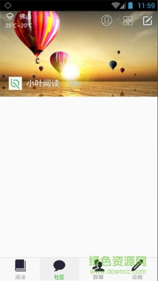 小叶阅读