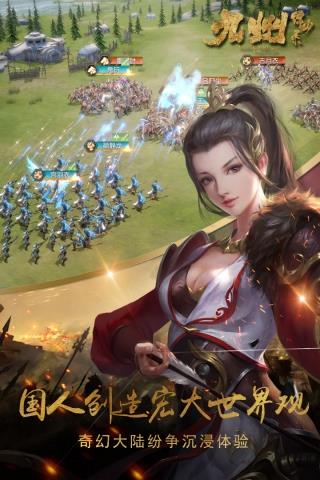 九州缥缈录官网版  v1.0.9图1