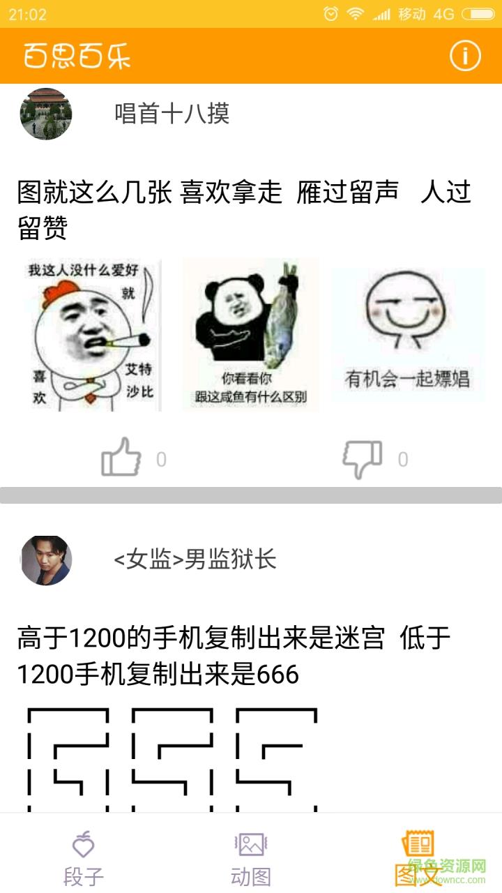 百思百乐