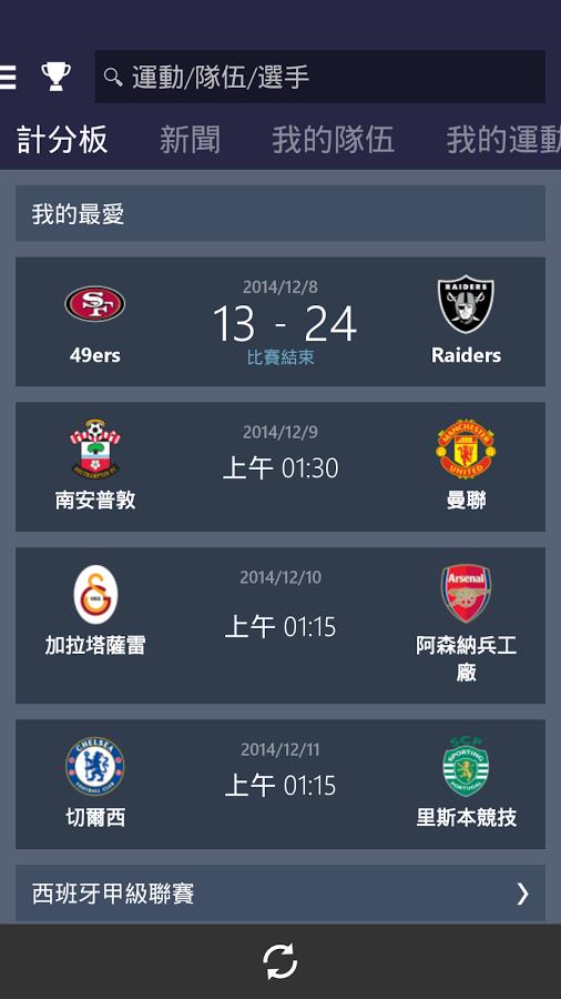 MSN体育  v1.1.0图3
