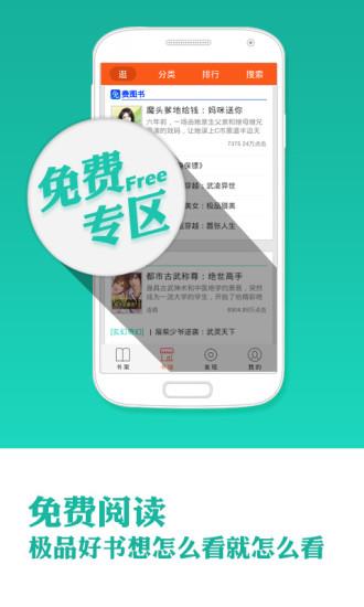4G阅读  v1.8.0图2