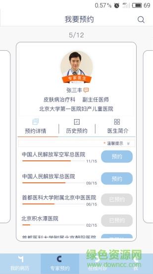 慢慢健康  v2.0图1