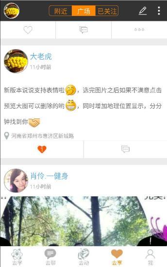 一健身