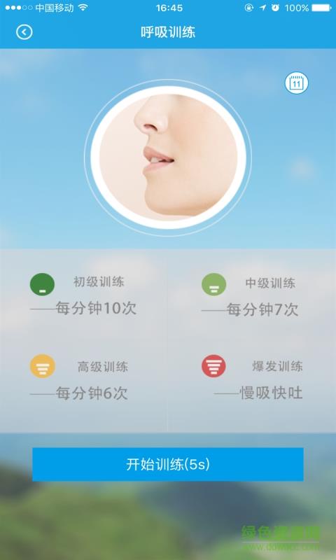 云镶健康+  v1.0.53图4