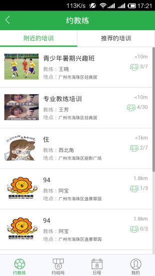 全民悦足  v3.5.2图3