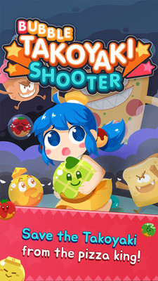 泡泡章鱼烧射手  v2.1图4