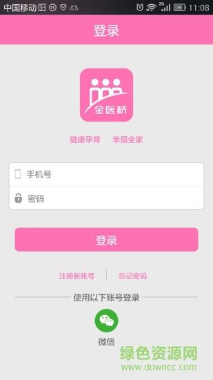 金医桥孕育版  v1.0.1图1