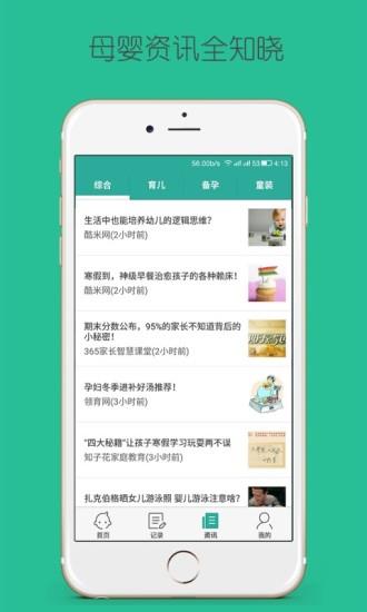 番茄宝宝  v0.9.5图3