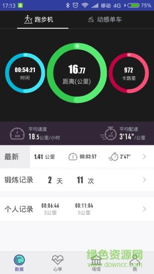 智慧健身馆