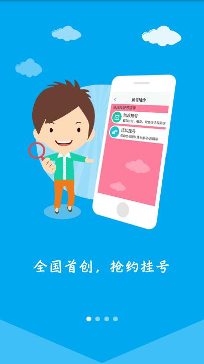 名医预约挂号平台  v1.40图3