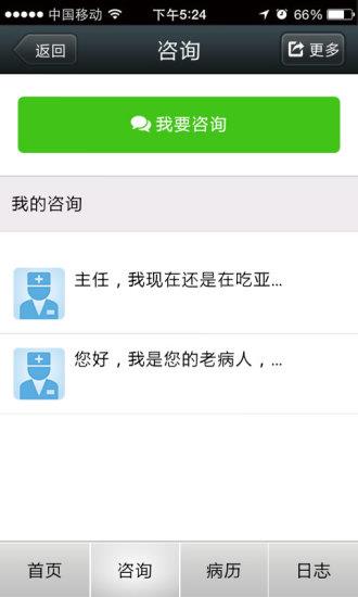 江门市中心医院  v1.8.9图4