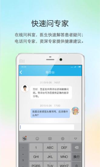 医心通