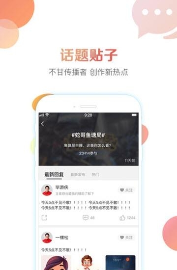 战旗直播