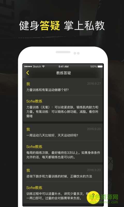 优形健身