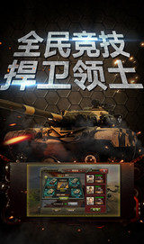 战地警戒手游  v1.0图4