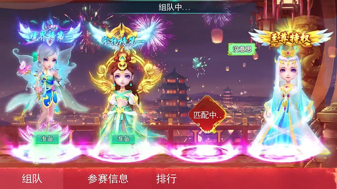 封神仙魔榜