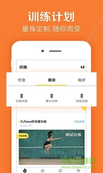 try健身计划  v3.6.9图3