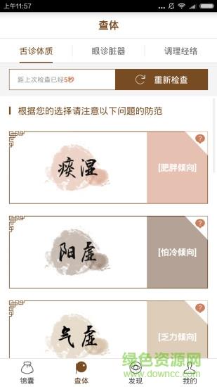 疯狂太医  v1.0.0图2