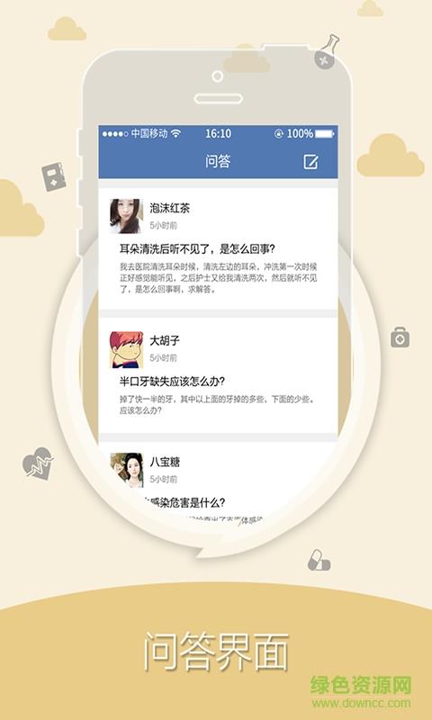 山阴人民医院