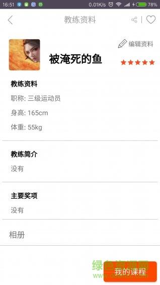 有氧公园  v1.5.8图4