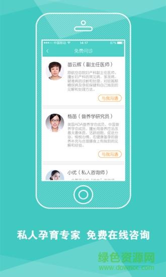 优生  v2.0图1