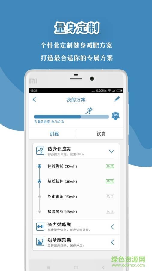 凌健身