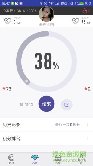 智慧健身馆  v3.4.2图4
