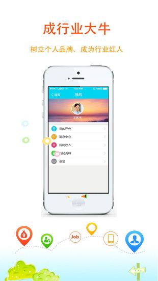 咚咚医生版  v1.0图4