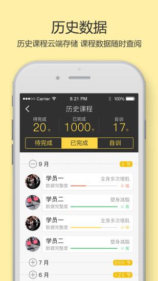 体育委员  v0.5.92图1