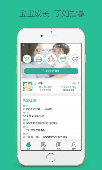 番茄宝宝  v0.9.5图1