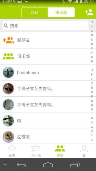 打一场  v1.0.0.2图3