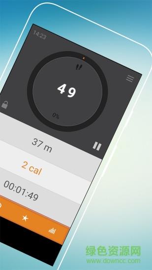 爱动计步器  v1.0图2