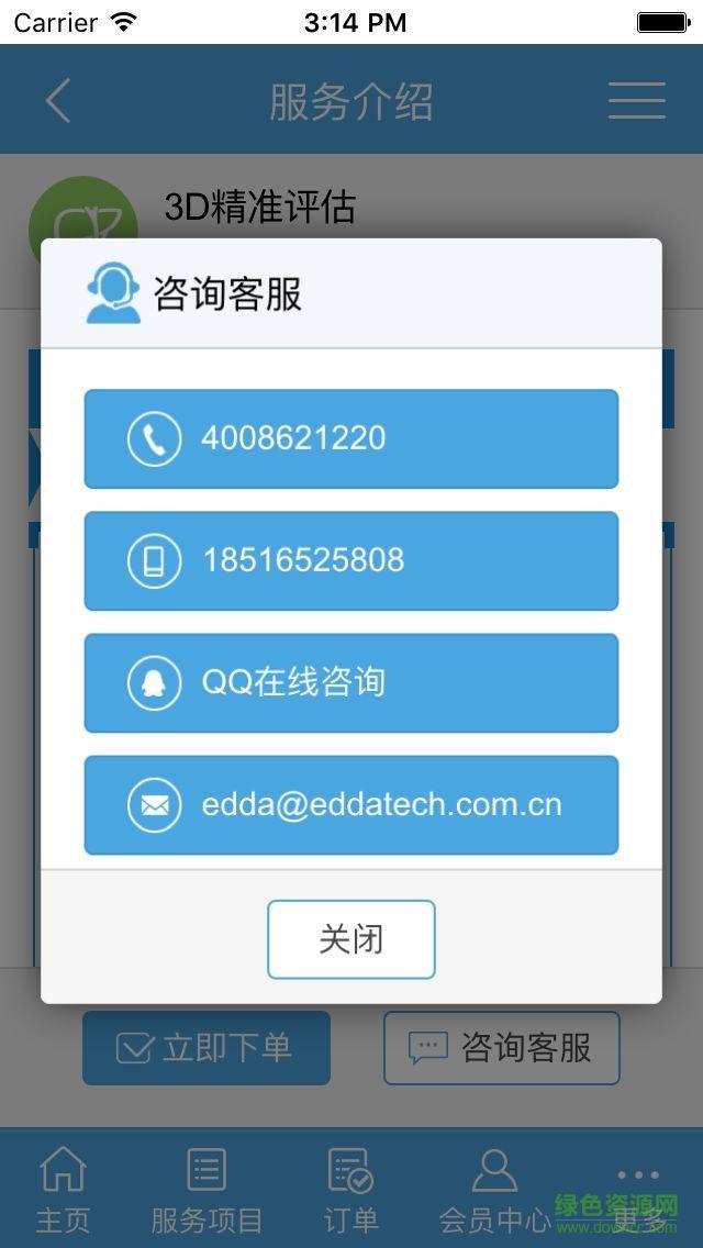 精准手术