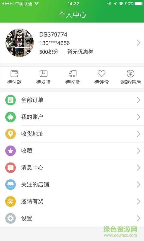 都市医药网  v2.3.1图4