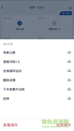 v20健身  v1.0.0.1图1