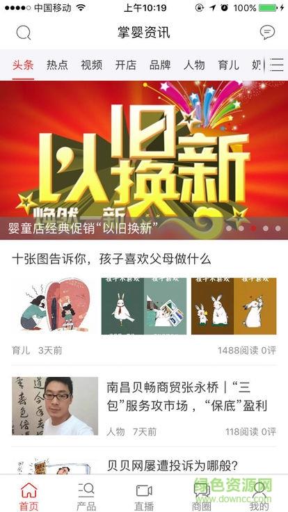 掌婴天下  v1.0.9.6图3
