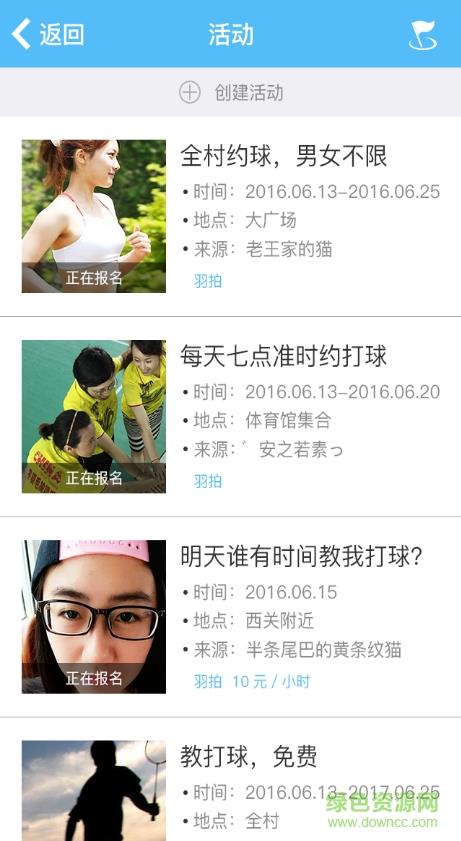 汇运动手机版  v2.2.1图3