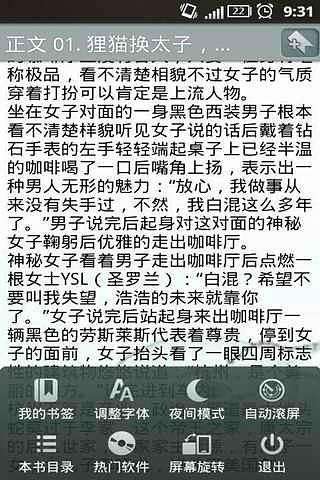 黑道生涯系列小说集  v1.0.0图2