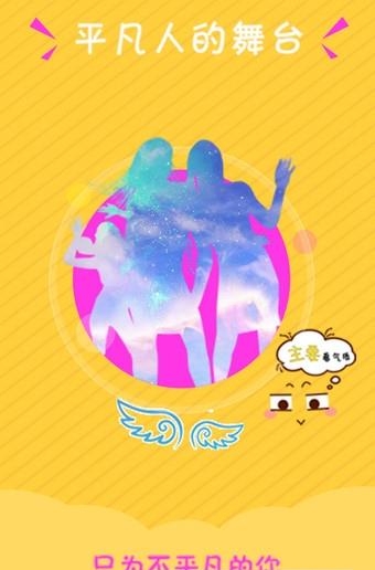 鹤翔直播手机版