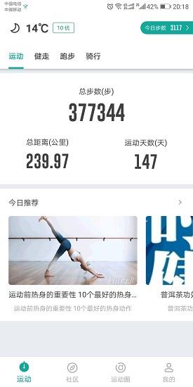 运动这一刻  v3.0.0图2