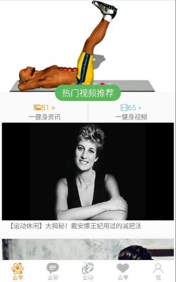 一健身  v2.3.0图4