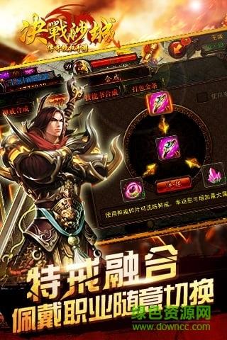 决战沙城手游百度版  v1.0.0图1