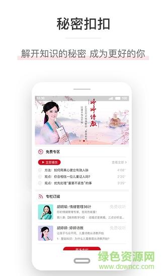 秘密扣扣  v1.0图1